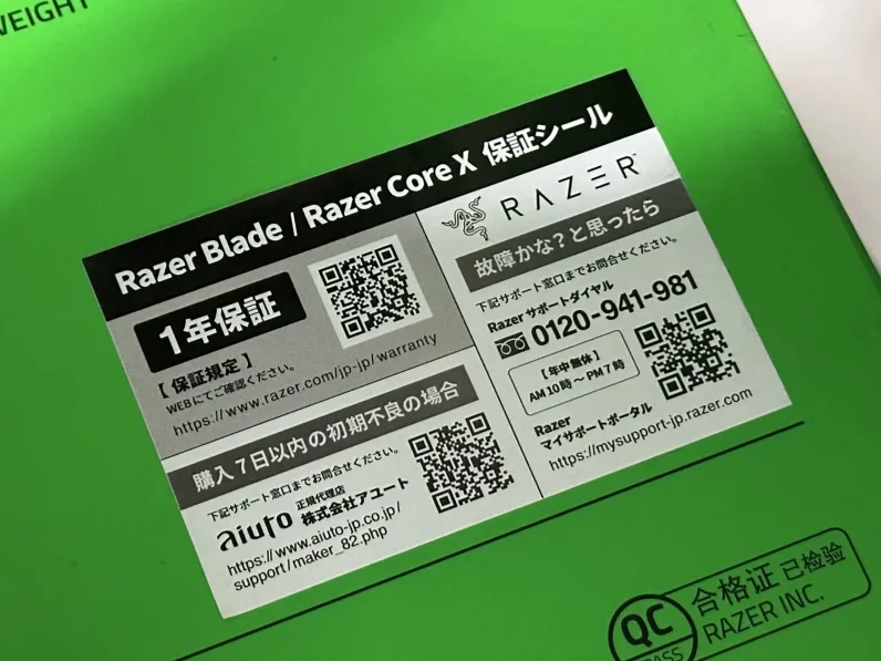 Razer Laptop Cooling Pad」アユート保証シールに関するお詫びと